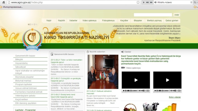 Kənd Təsərrüfatı Nazirliyinin www.agro.gov.az domen adlı İnternet saytının monitorinqinin yekunu /İCMAL/