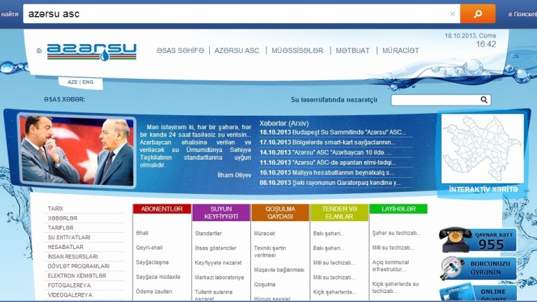 Azərbaycan Respublikası Azərsu ASC-nin www.azersu.az. domen adlı İnternet saytının monitorinqinin yekunu /İCMAL/