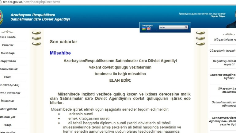 Satınalmalar üzrə Dövlət Agentliyi  www.tender.gov.az domen adlı İnternet saytının fəaliyyətinin təkmilləşdirilməsi ilə bağlı TÖVSİYƏLƏR
