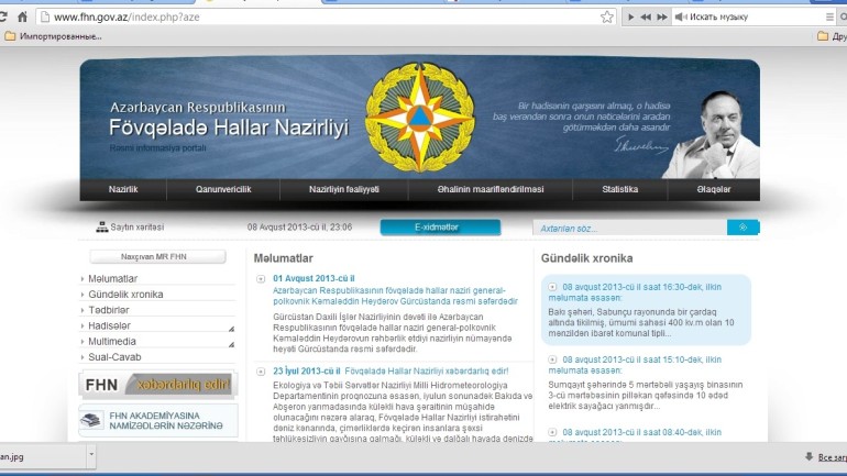 Fövqəladə Hallar Nazirliyinin www.fhn .gov.az domen adlı İnternet saytının monitorinqinin yekunu /İCMAL/